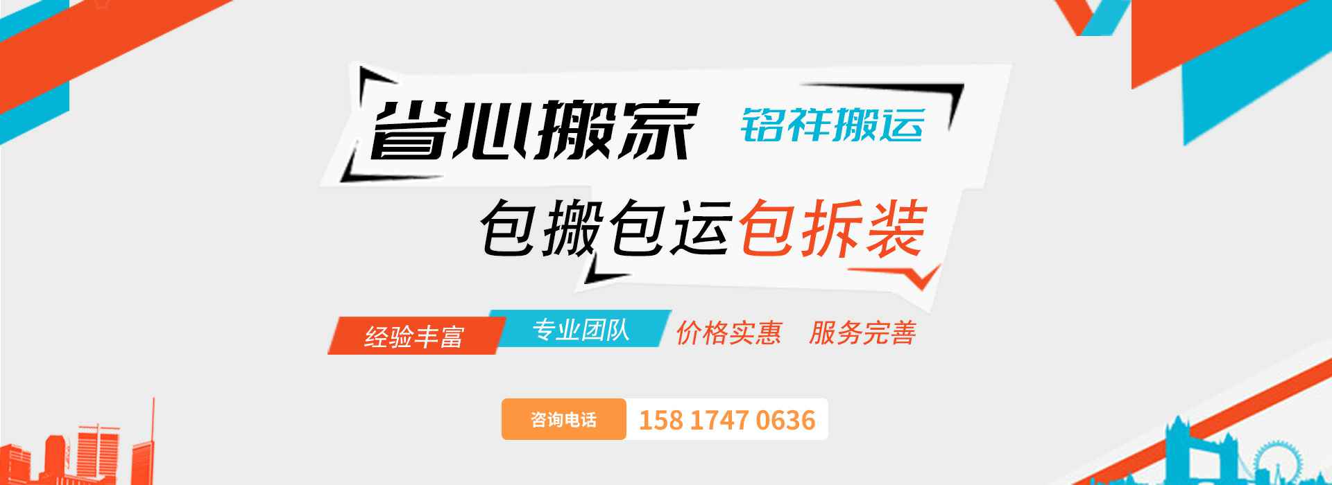 beat365·官方英国web站-Beat365(中国)包搬包运包拆装